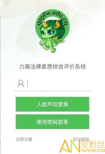 全国青少年普法网app下载官方版-全国青少年普法网app下载v1.1.0