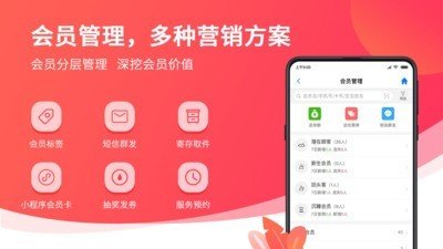 妈咪店商户版安卓版下载-妈咪店商户版手机下载appv1.4.4