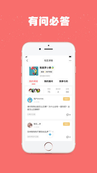 宠物王国官方版下载-宠物王国app下载v2.8.2