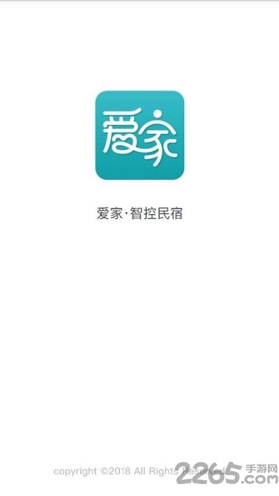 爱家民宿app下载官方版-爱家民宿app下载v1.0.1