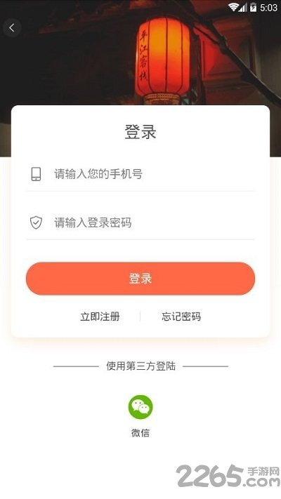 爱家民宿app下载官方版-爱家民宿app下载v1.0.1