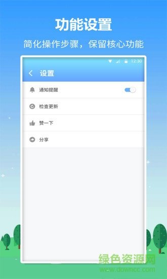 英语口语君软件下载-英语口语君app下载v1.1.5