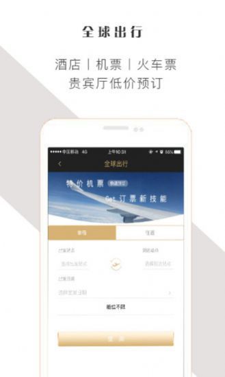 优享会app下载安装-优享会下载v4.2.0