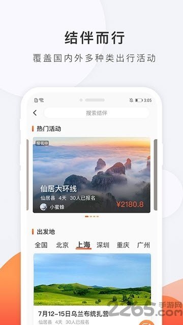 逛嗖嗖手机版APP官方版-逛嗖嗖手机版app最新版v1.3.0