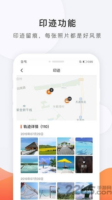 逛嗖嗖手机版APP官方版-逛嗖嗖手机版app最新版v1.3.0