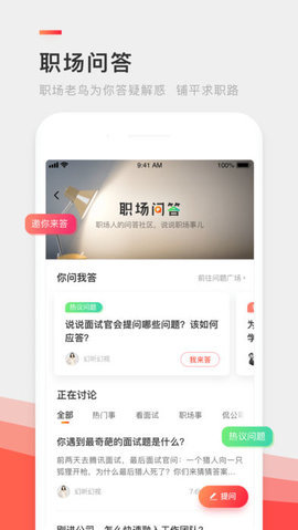 中华英才网软件下载-中华英才网app下载v8.21.0