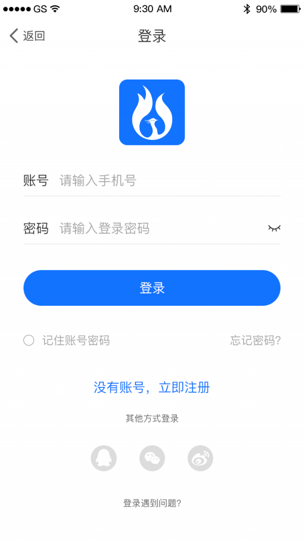 商消乐商户APP安卓版-商消乐商户手机软件下载V1.9