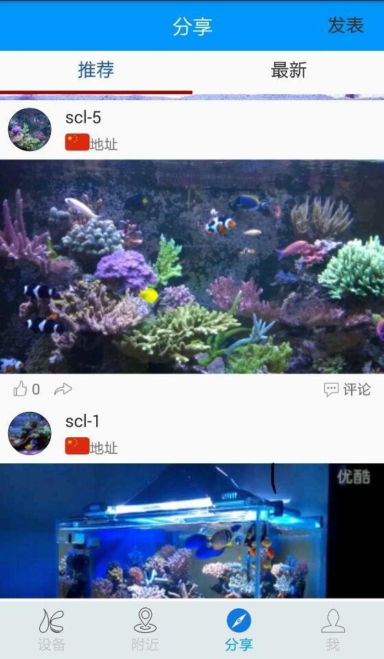 水族云APP安卓版-水族云手机软件下载v1.0