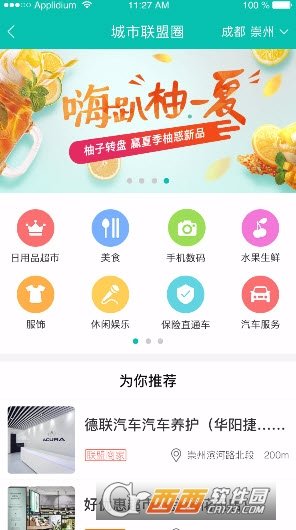 聚品优汇最新官方版下载-聚品优汇安卓版最新下载v1.0.10