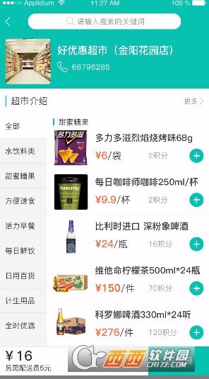 聚品优汇最新官方版下载-聚品优汇安卓版最新下载v1.0.10