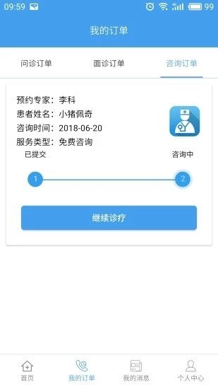 寻医有道app下载官方版-寻医有道app下载v1.4.8安卓版