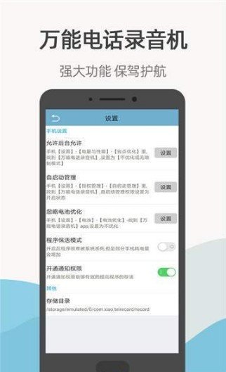 万能电话录音机安卓版下载-万能电话录音机手机下载appv20.03.19