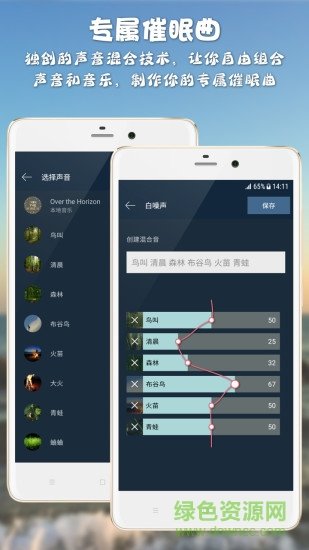 静心白噪声软件下载-静心白噪声app下载v2.15