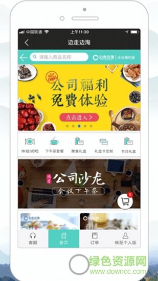 边走边淘app官网下载-边走边淘最新版本下载v1.0安卓版