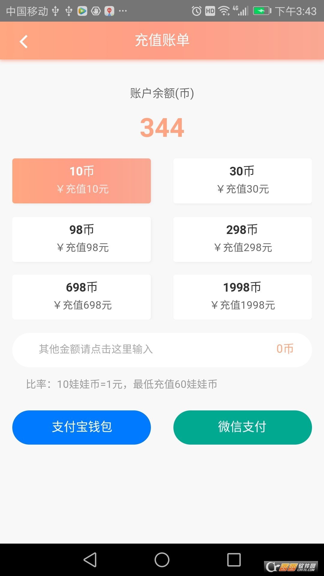 网抓下载-网抓app下载v1.0.5安卓版