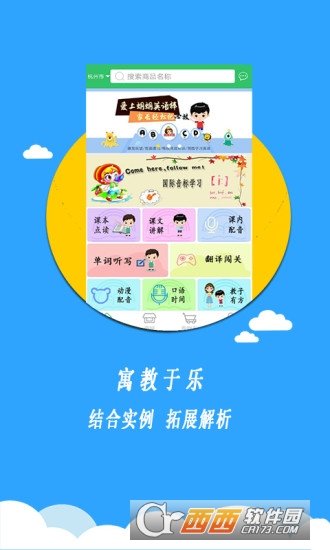 蝈蝈学苑最新版下载-蝈蝈学苑app下载v1.00.01