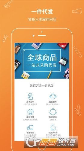 唯妮供应链最新版下载-唯妮供应链app下载v1.8.0安卓版