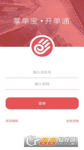 掌单宝APP安卓版-掌单宝手机软件下载v2.1.13安卓版