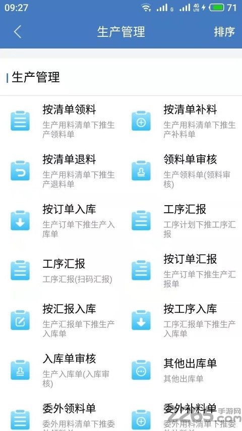 码上存app下载-码上存app官方版下载v5.0.0