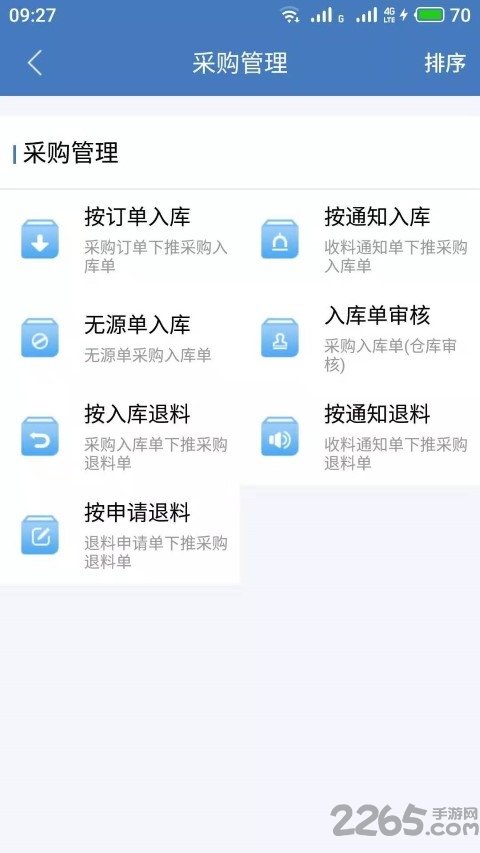 码上存app下载-码上存app官方版下载v5.0.0