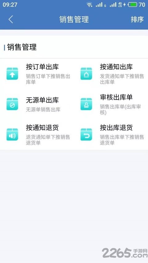 码上存app下载-码上存app官方版下载v5.0.0