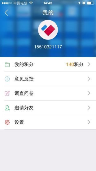 日日顺乐家快递柜最新版下载-日日顺乐家快递柜app下载v6.3.4