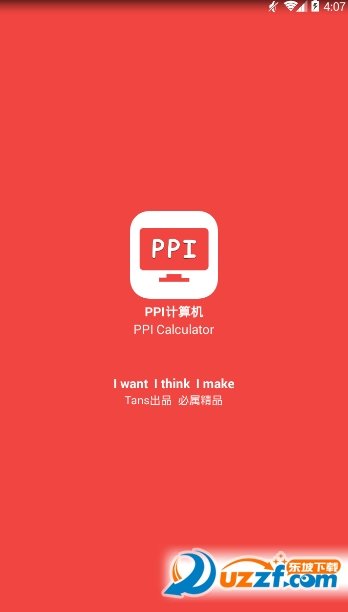 PPI计算机app安卓下载-PPI计算机app官方下载v1.1.3安卓版