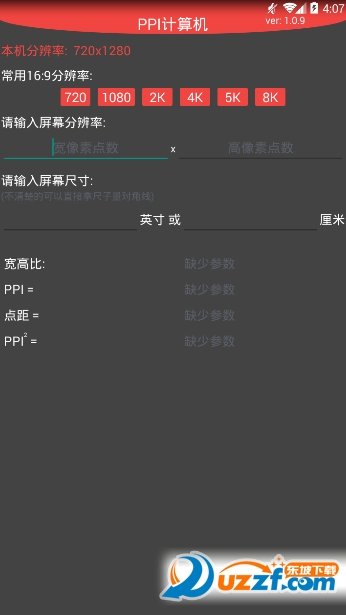 PPI计算机app安卓下载-PPI计算机app官方下载v1.1.3安卓版