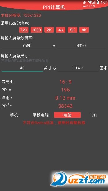 PPI计算机app安卓下载-PPI计算机app官方下载v1.1.3安卓版