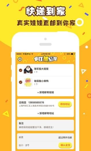 疯狂抓娃娃app安卓下载-疯狂抓娃娃app官方下载v3.0.0.1官方版