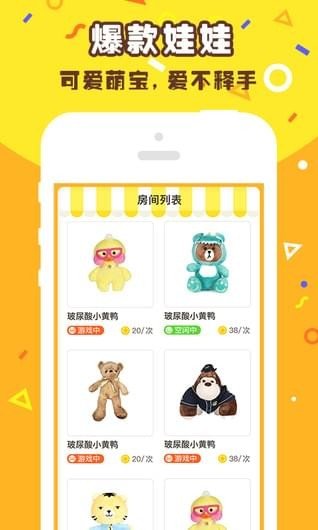 疯狂抓娃娃app安卓下载-疯狂抓娃娃app官方下载v3.0.0.1官方版