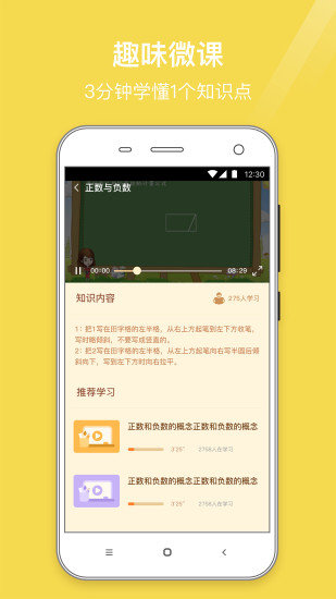 鱼渔课堂手机版下载-鱼渔课堂app下载v1.5.3安卓版