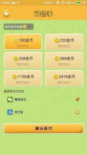 神手抓娃娃app下载-神手抓娃娃安卓最新版下载v1.0.6安卓版