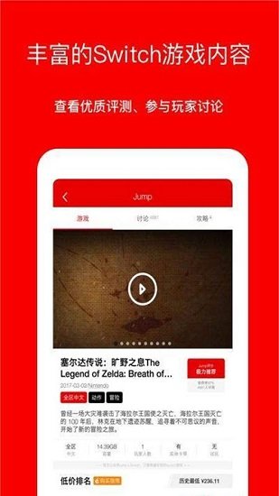 jump游戏社区平台官网版下载-jump游戏社区平台安卓手机版下载v1.0.5