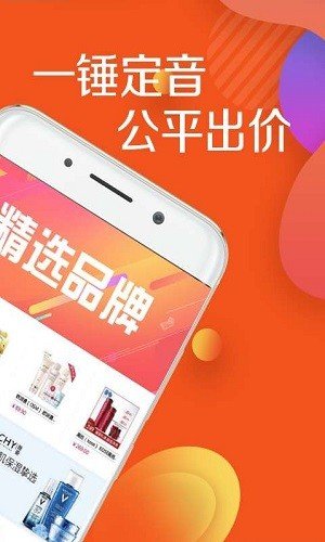 闪速竞拍app官方下载最新版-闪速竞拍手机版下载v1.0.6安卓版