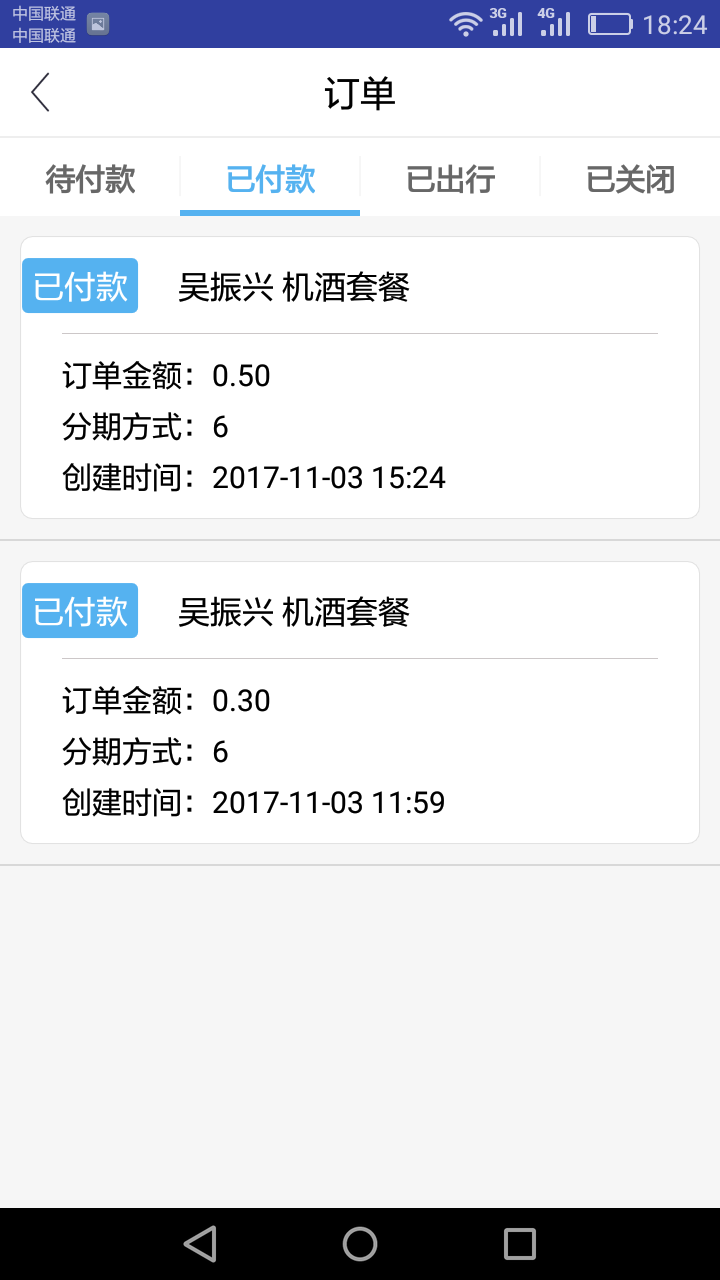 游呗商家软件下载-游呗商家app下载v1.01