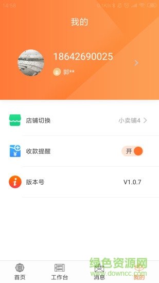 易安居平安家园app下载-易安居平安家园app官方版下载v2.0.6