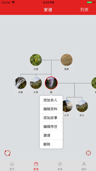 我的家史馆app下载-我的家史馆app官方版下载V4.61