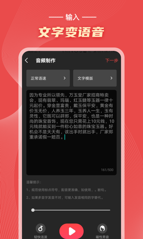 摆摊叫卖神器软件下载-摆摊叫卖神器app下载v1.0.0