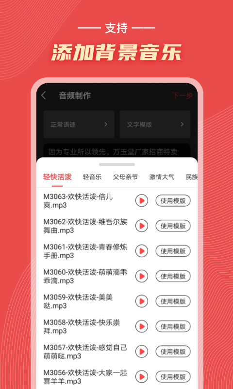 摆摊叫卖神器软件下载-摆摊叫卖神器app下载v1.0.0