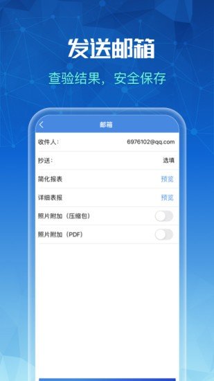 发票全能王app下载官方版-发票全能王app下载v1.1.2