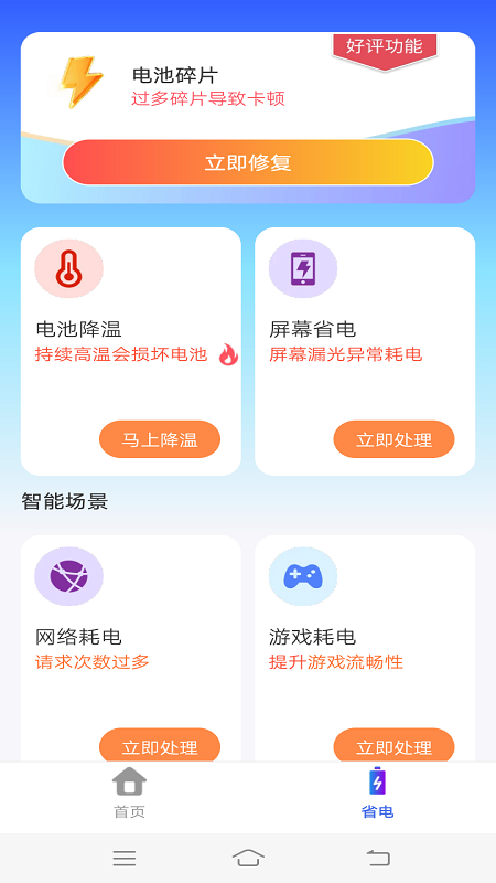 云朵清理app官方下载最新版-云朵清理手机版下载v4.3.52.00