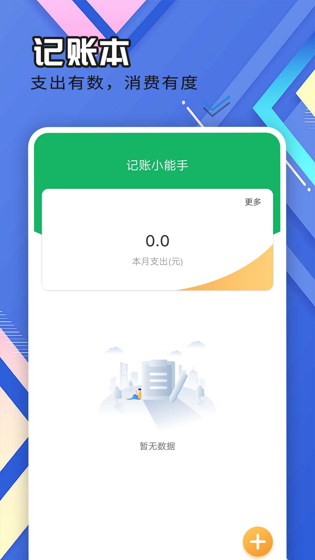 轻盈大字版最新版下载-轻盈大字版app下载v1.0.0