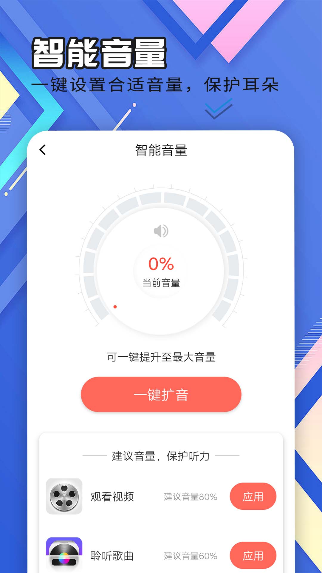 轻盈大字版最新版下载-轻盈大字版app下载v1.0.0