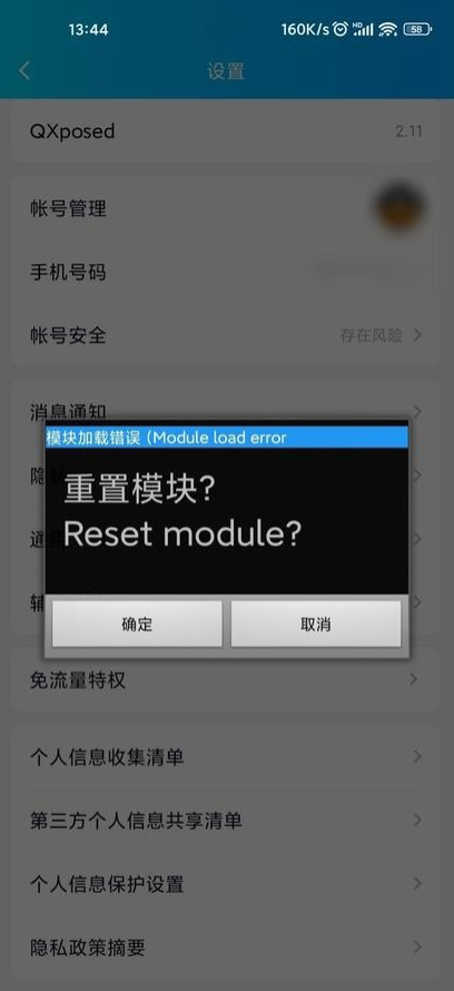 lspatch免root版最新版下载-lspatch免root版app下载v0.5.1