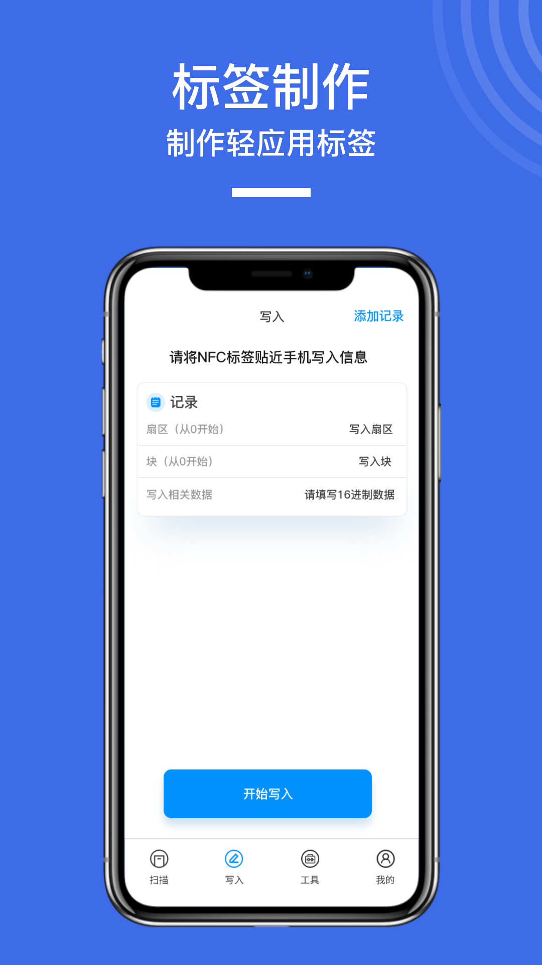 NFC手机门禁卡app下载安装-NFC手机门禁卡下载v1.0