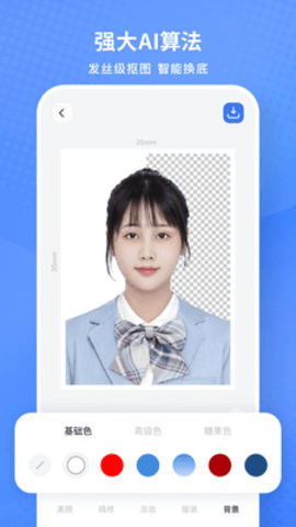 小白墙证件照下载-小白墙证件照app下载v1.6.03