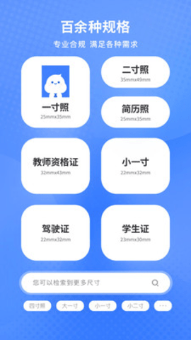 小白墙证件照下载-小白墙证件照app下载v1.6.03