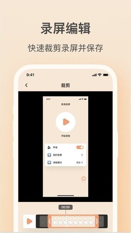 轻映录屏手机版下载-轻映录屏app下载v1.0.0