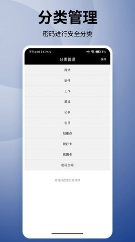 风嘉云密码管理app官方下载最新版-风嘉云密码管理手机版下载v2023.5.10